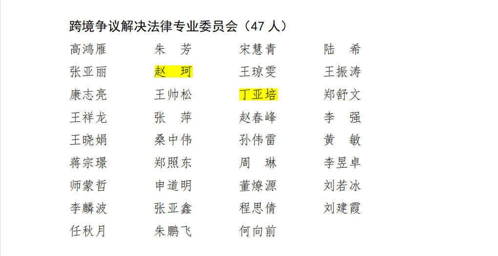 赵珂丁亚培.png